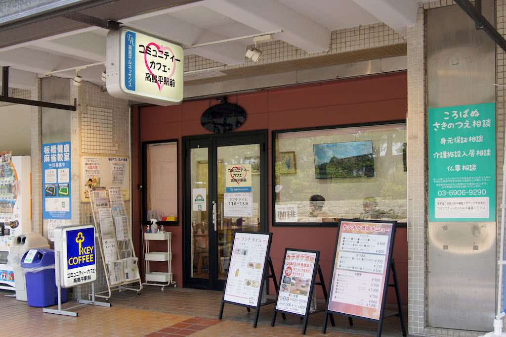 コミュニティーカフェ夏季休業のお知らせ