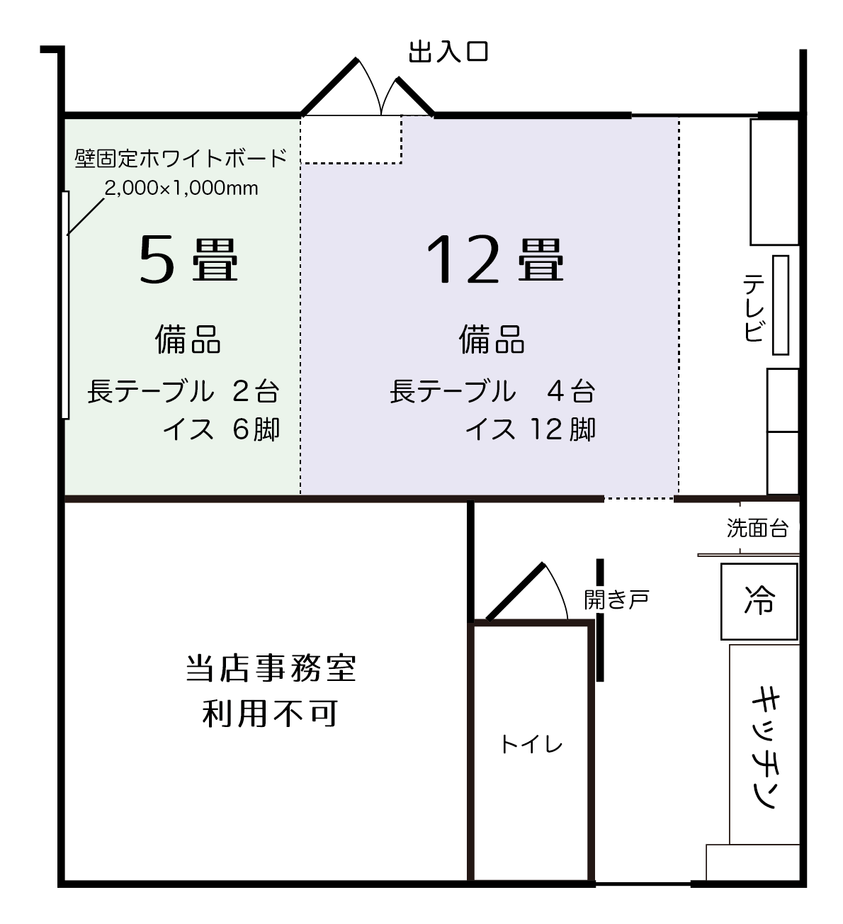 スペース貸し  間取り